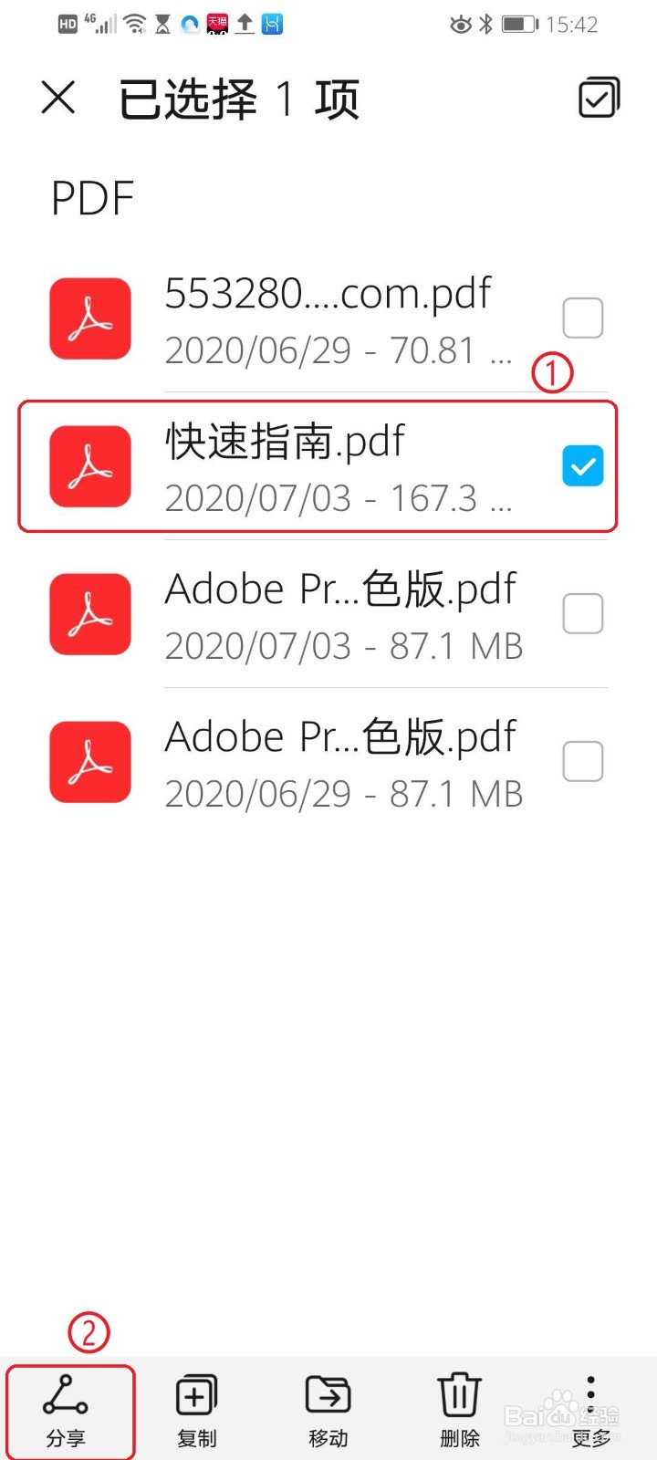华为手机怎么用蓝牙传文件？