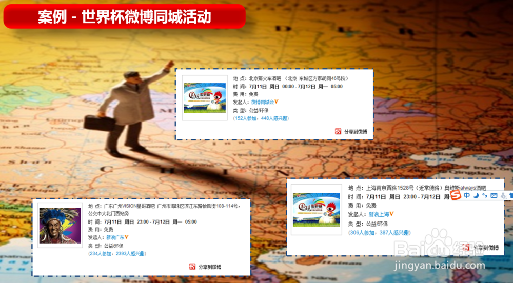 如何进行微博营销？