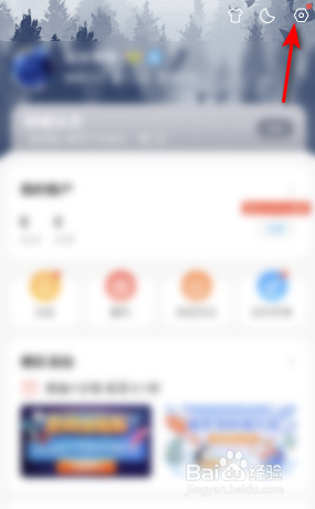 QQ阅读怎么关闭通知提醒