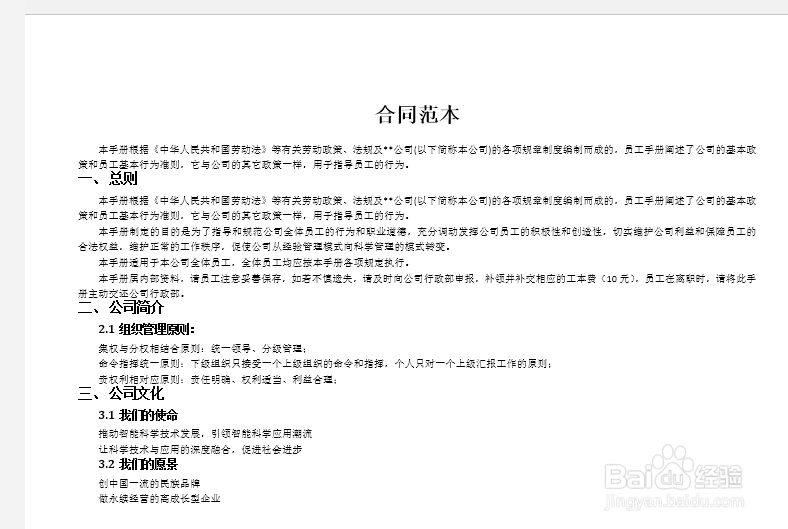 word如何设置页面边距