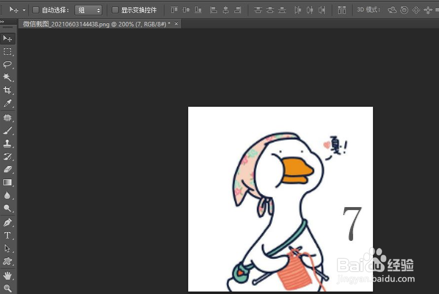 ps怎么更改背景数字