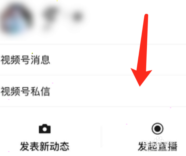 微信视频号如何设置暂停直播