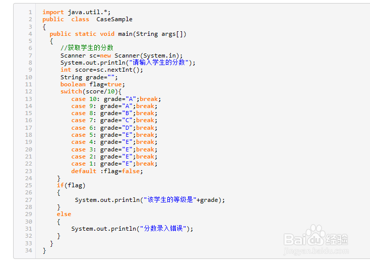 Java的switch结构