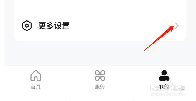 怎么开启数字人民币APP的面容登录功能