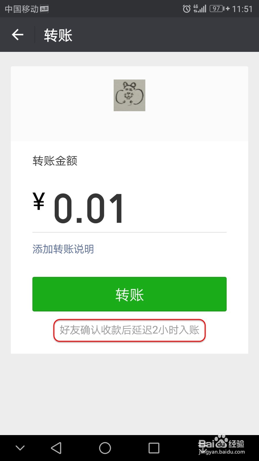 微信转账错,如何撤回?