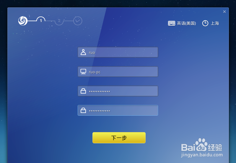 VMware（虚拟机） 12版怎么安装深度linux系统
