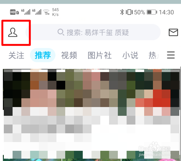 #我来了#手机QQ怎么关闭底部导航栏看点展示