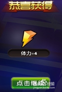 节奏大师S周闯关攻略：[16]140907周末大挑战