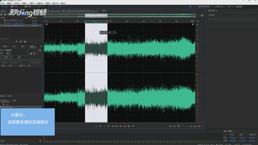 adobe audition cc2018如何提高音量