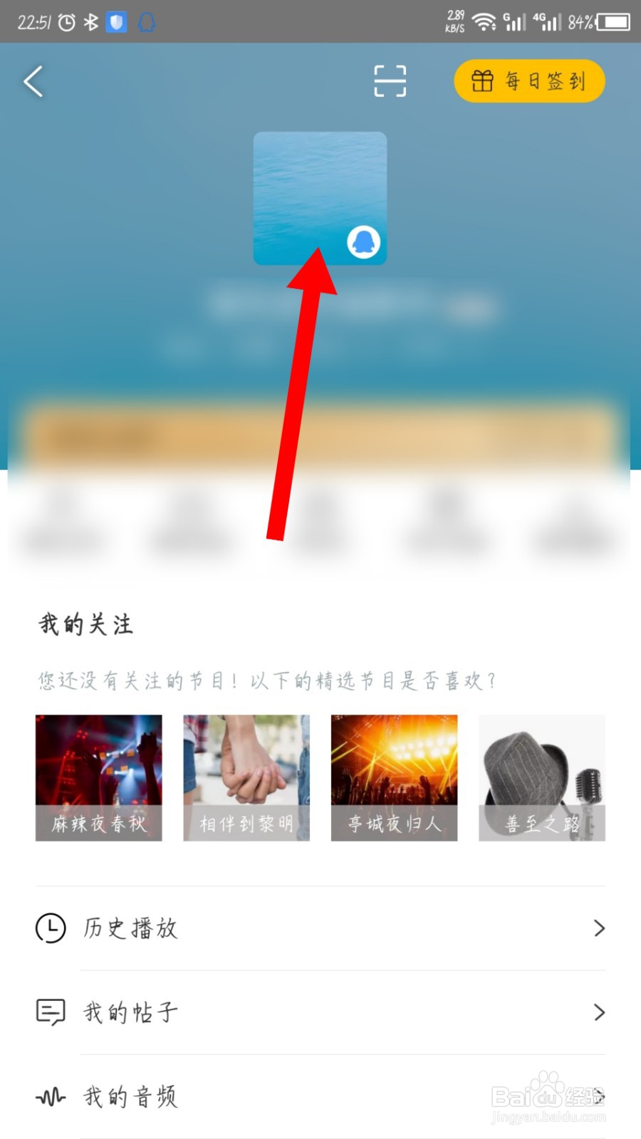 阿基米德怎么更改绑定的手机号