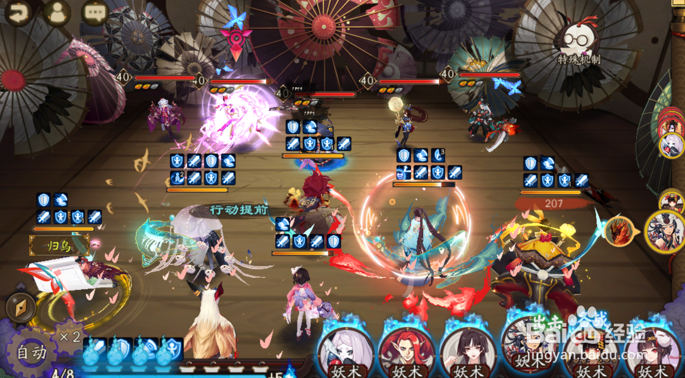 阴阳师小鹿男秘闻副本 -【意志的觉醒 拾 觉醒】