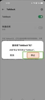 oppo手机无障碍模式怎样关闭