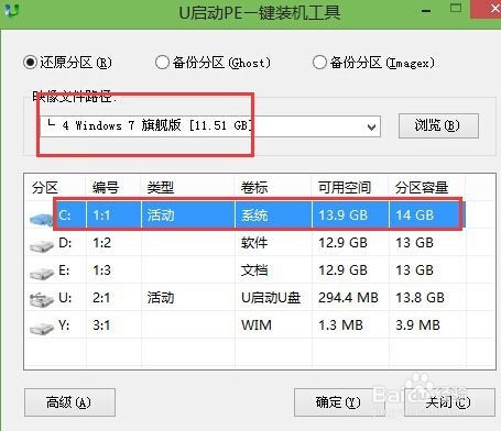 笔记本如何重装win7系统的教程