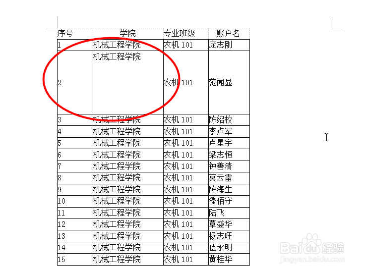 如何去掉Excel表格中隐藏的文本框