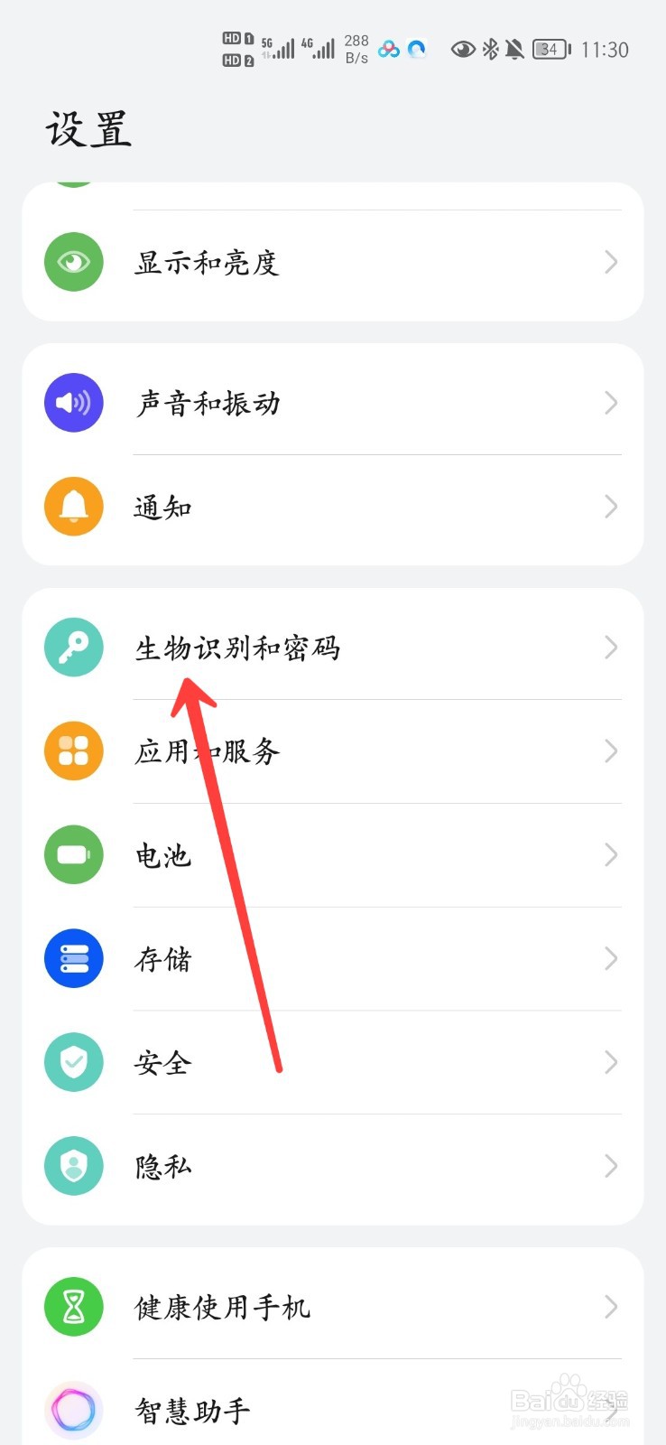 荣耀30pro+怎么隐藏锁屏图案
