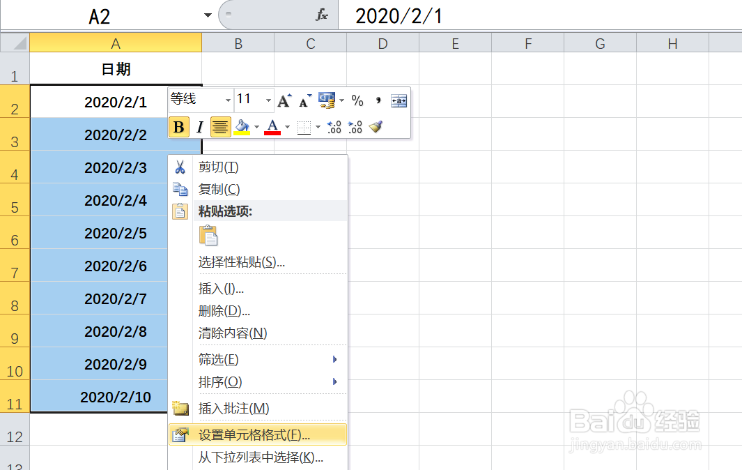 EXCEL中如何将日期格式更改为中文月日
