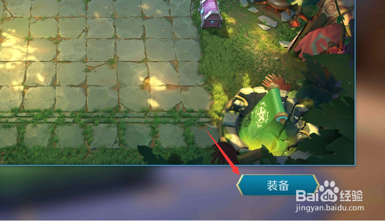 《战歌竞技场》如何更改棋盘备战区外观装扮