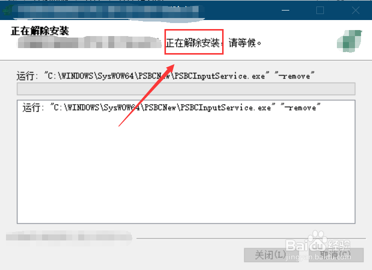 电脑如何卸载软件