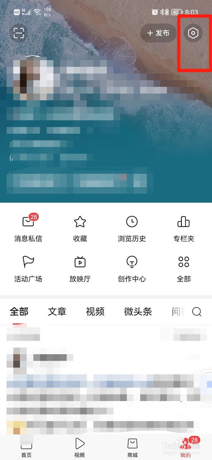 今日头条APP怎么关闭个性化推荐