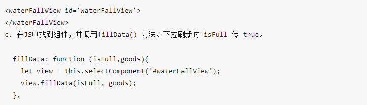 百度小程序开发瀑布流解决方案