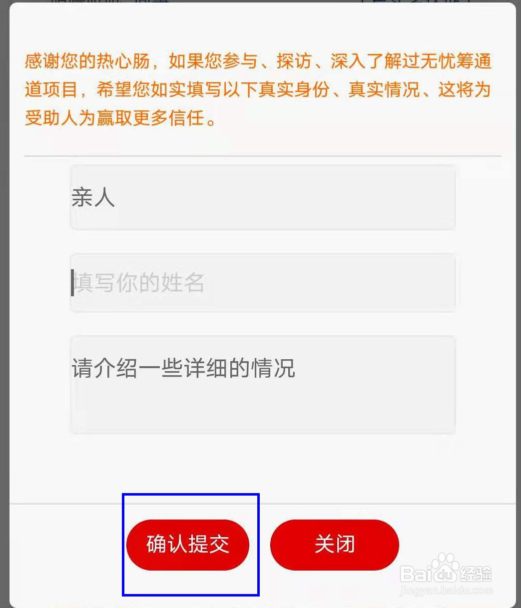 无忧愁怎么帮人证实证实内容有哪些