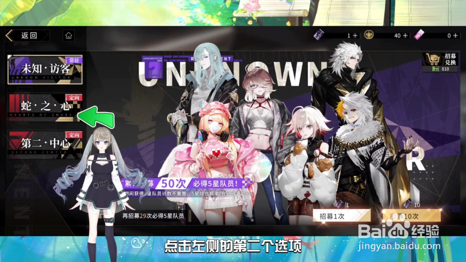 非匿名指令巨灵怎么获得