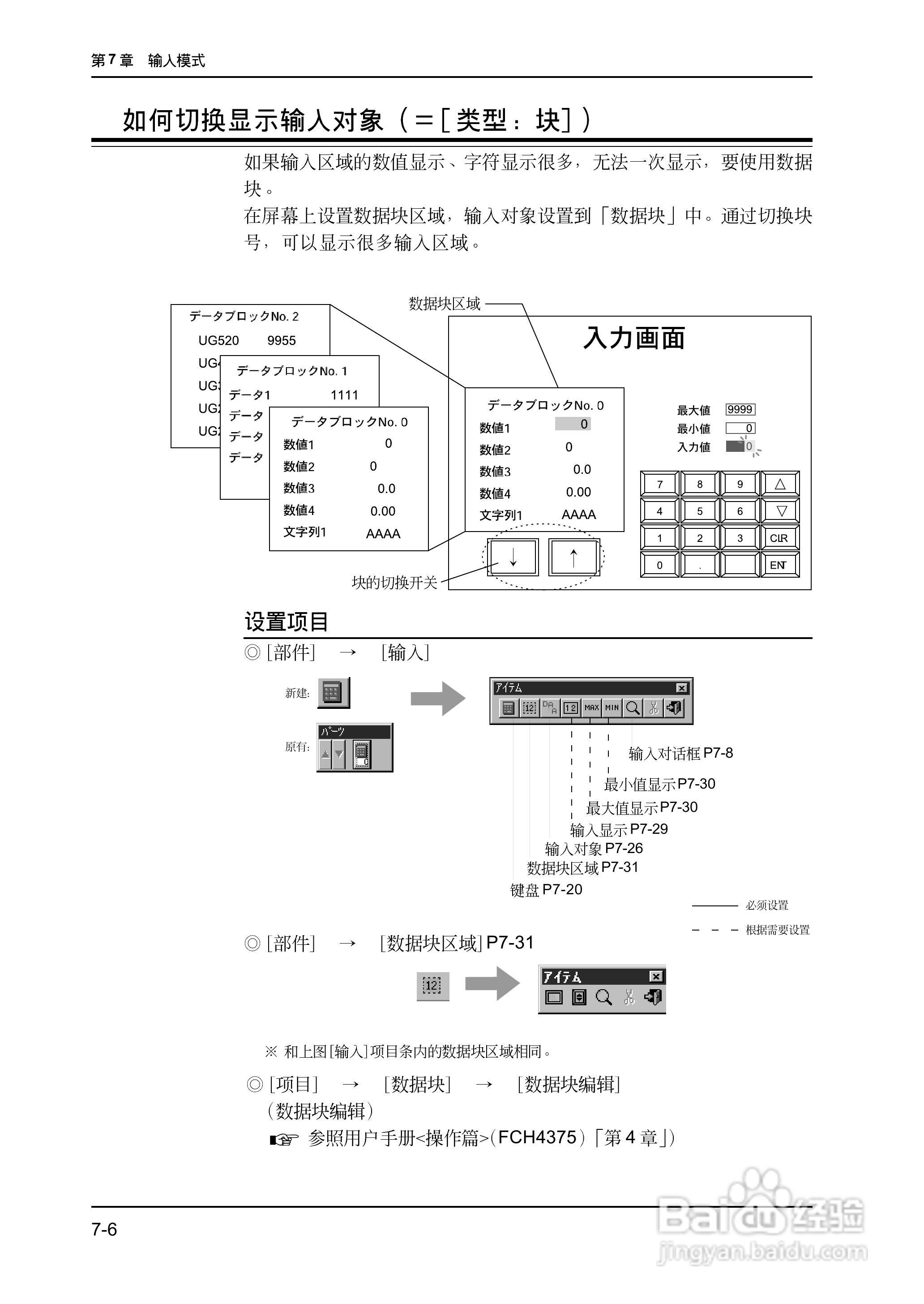 松下UG420H-E变频器使用说明书:[19]