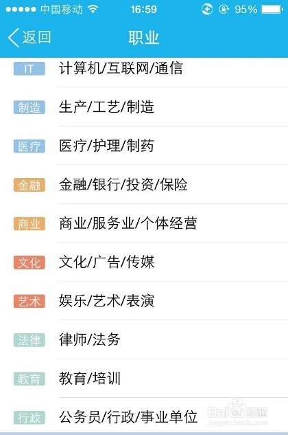 iPhone4S如何修改QQ昵称及个人资料