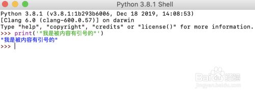 Python特殊字符怎么输出 百度经验 Python特殊字符怎么输出 百度经验
