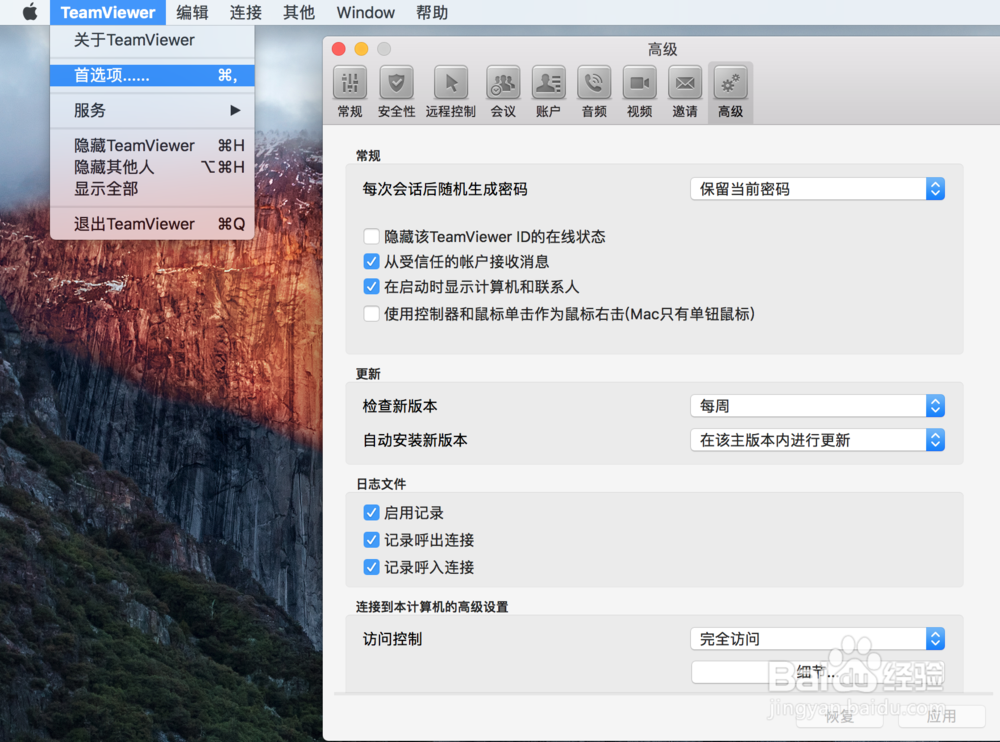 Teamviewer怎么远程控制电脑?