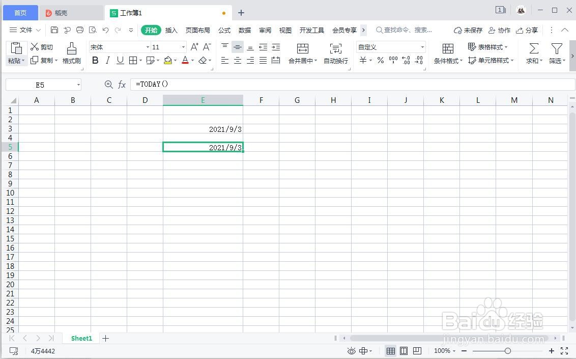 wps表格如何在单元格中获取当天日期