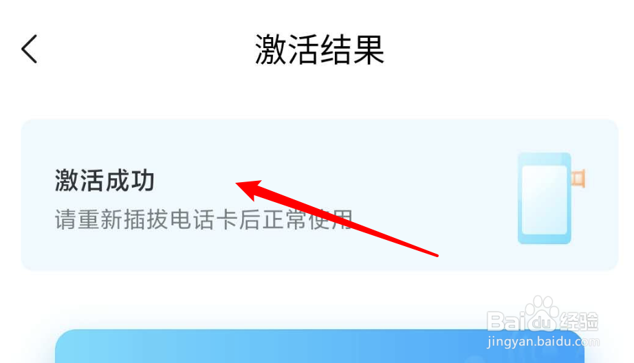 怎么激活小米电话卡