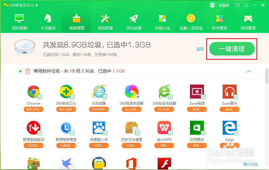 360安全卫士怎么清理电脑垃圾