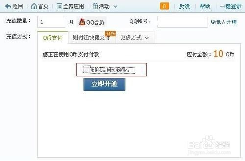 qq空间说说批量删除几种方法介绍