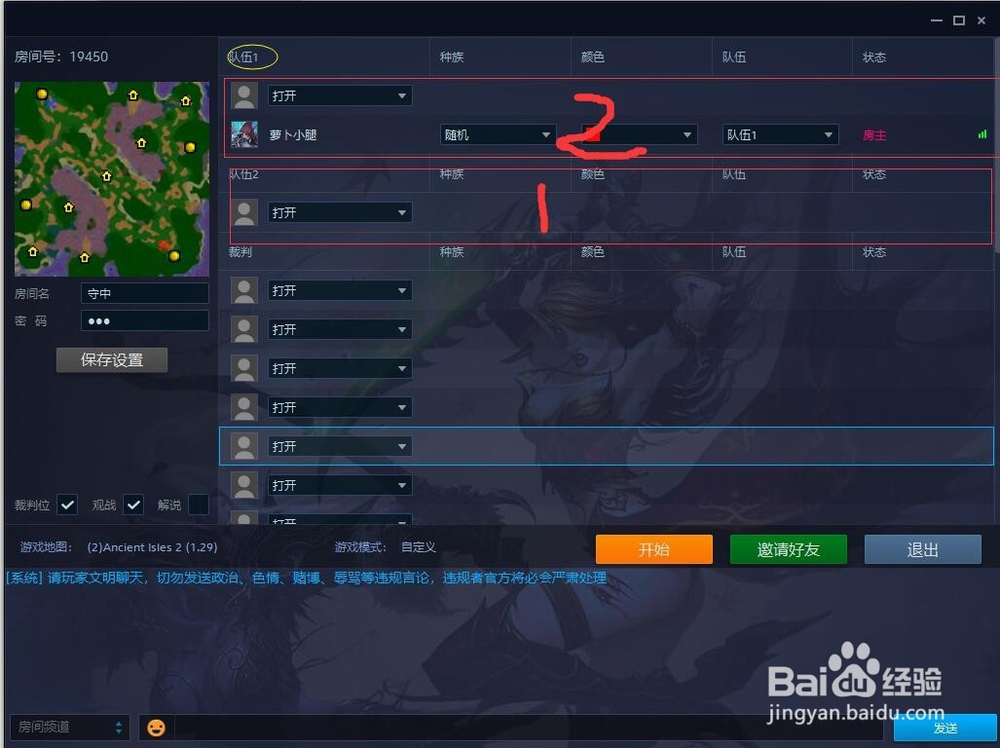 魔兽守中房间怎么创建