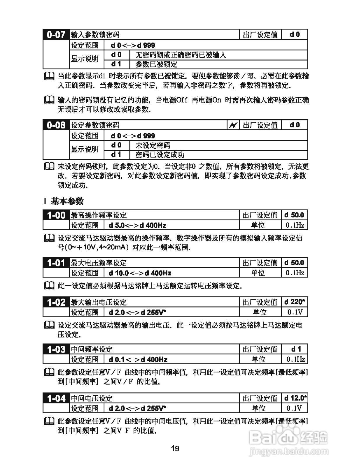 三基S800-2S1.5G变频器操作手册:[3]