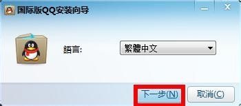 如何去除QQ中的广告——去除广告的终极解决方法