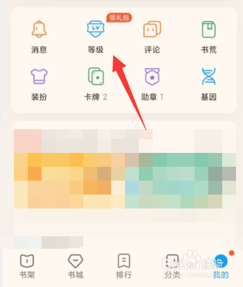 QQ阅读APP上如何查看我的阅读故事