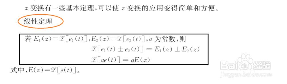 Z变换的性质，怎样进行Z反变换？