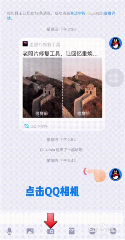QQ怎么开启美体功能