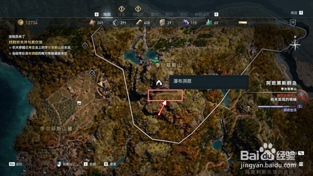 刺客信条奥德赛“收税员来了”任务攻略