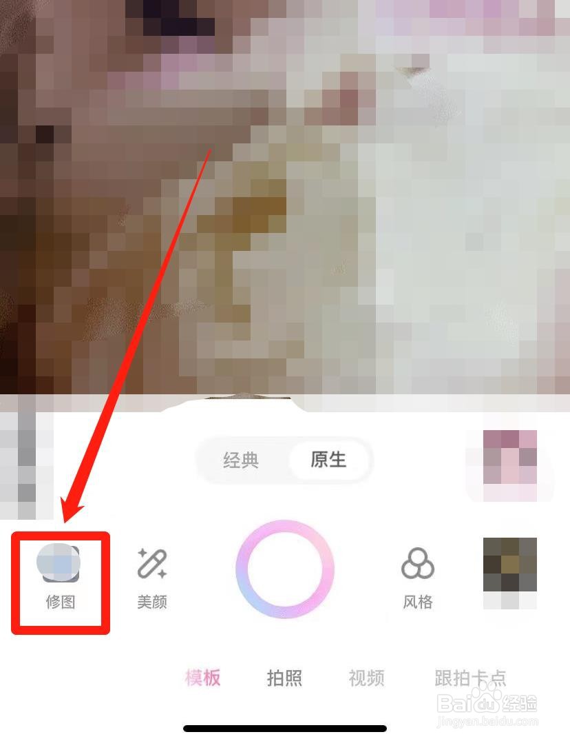 苹果14怎么拼图