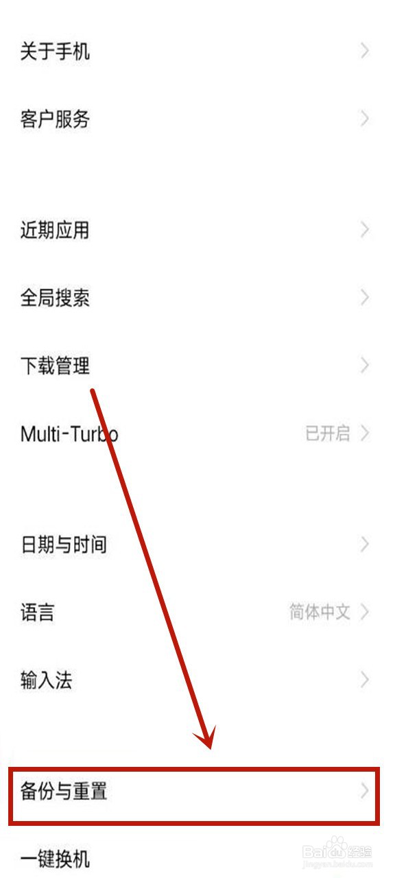 vivox9s怎么恢复出厂设置