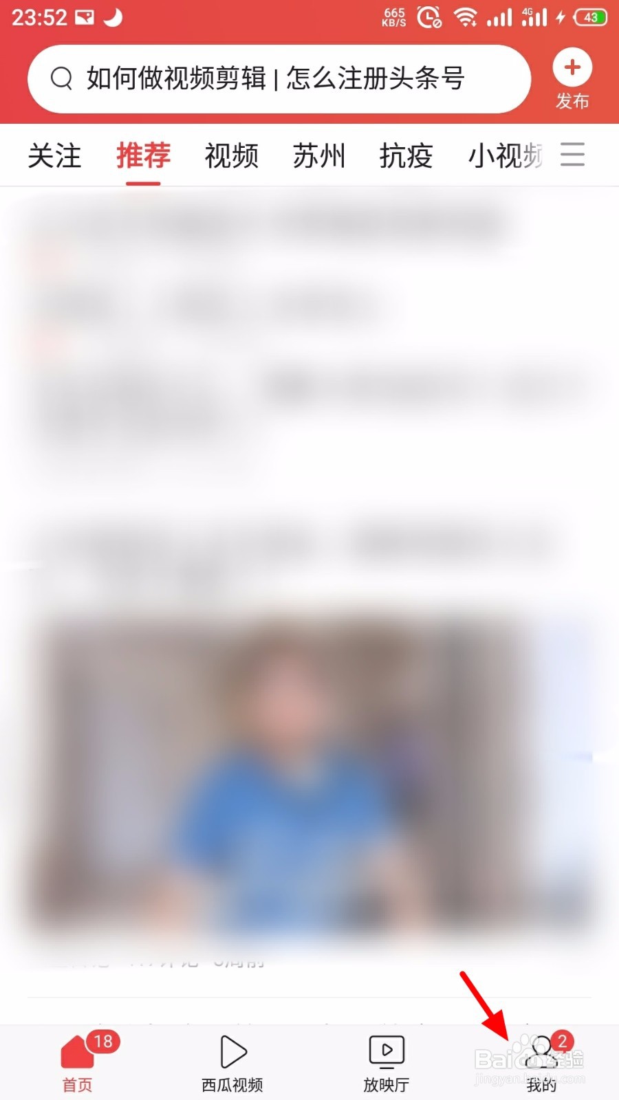 今日头条怎么禁止别人给自己发私信