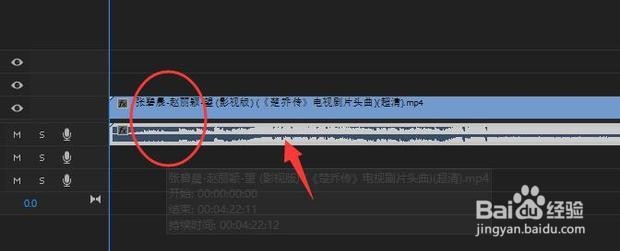 PR怎么删除和去除原视频音频