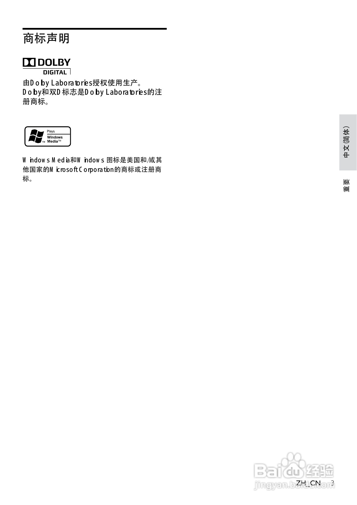 飞利浦DVP3310K/93 DVD播放机使用说明书:[1]