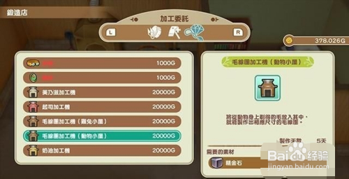 牧场物语矿石镇总攻略