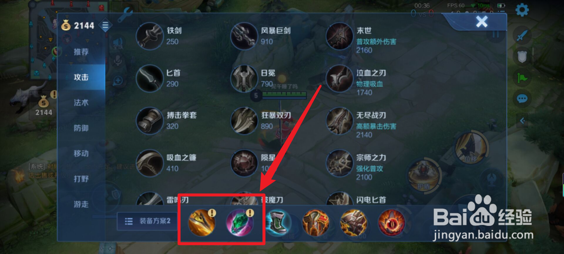 王者荣耀黄刀加宝石怎么玩#校园分享#