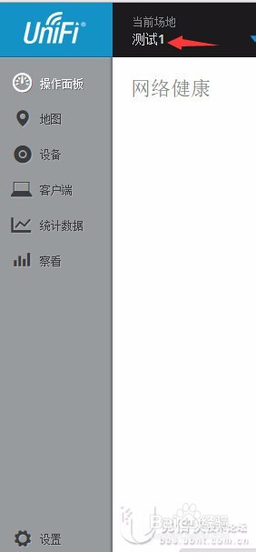 Unifi控制器增加管理员角色用于管理不同的站点
