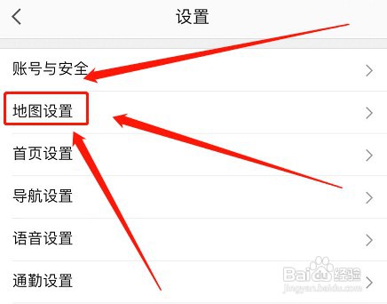 高德地图头像定位标如何设置
